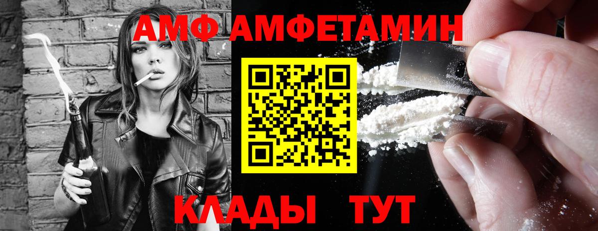 Amphetamine Premium Пенза
