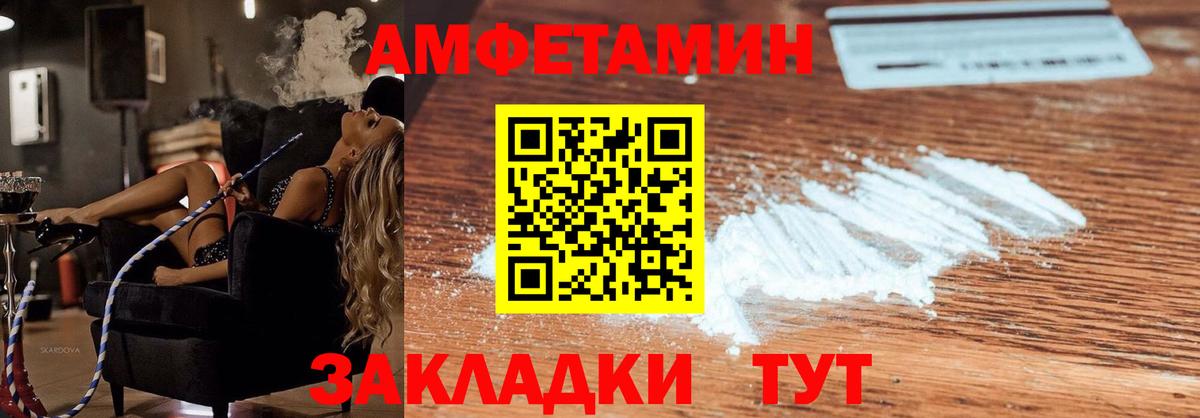 площадка как зайти  Амфетамин 98%  Вход с VPN  Пенза  Амфетамин  Амфетамин 