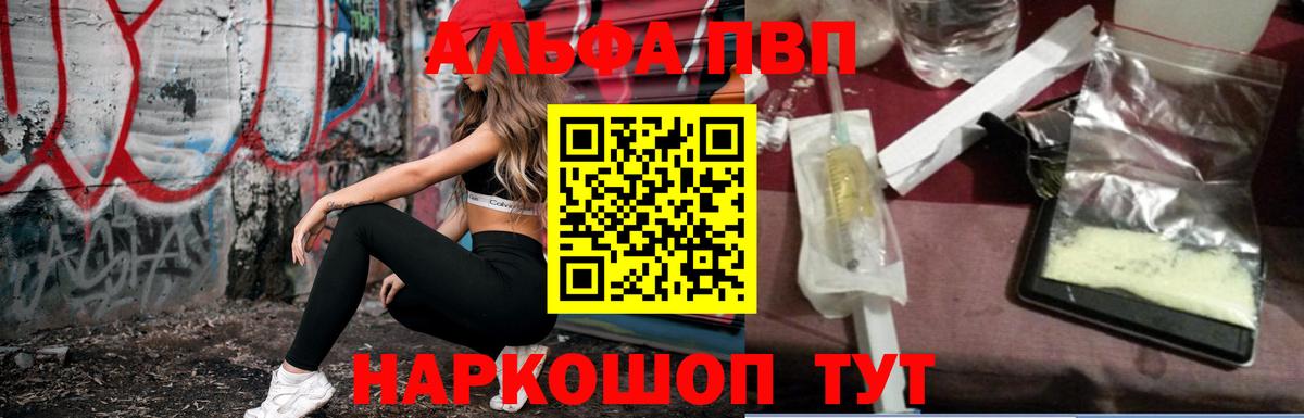 Alpha-PVP кристаллы Пенза