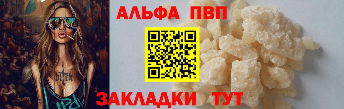 Пенза  Alfa_PVP Crystall  Alfa_PVP крисы CK  Alpha-PVP мука  Вход с VPN 