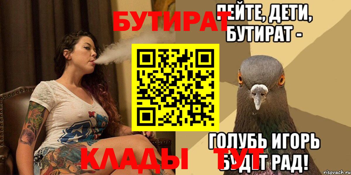 Пенза  БУТИРАТ буратино  Вход с VPN 