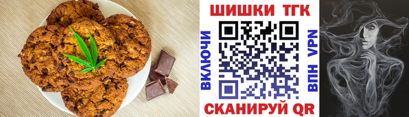 Печенье с ТГК марихуана  Пенза 
