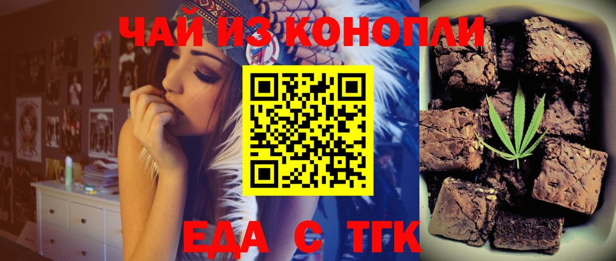 Canna-Cookies конопля  Вход с VPN  Пенза 
