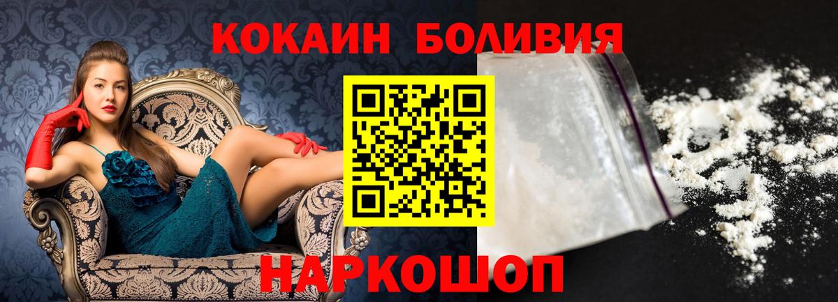 Пенза  КОКАИН Колумбийский  Вход с VPN 