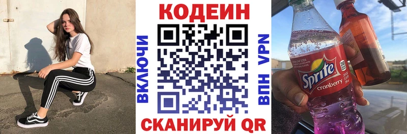 хочу наркоту  Пенза  Codein Purple Drank 