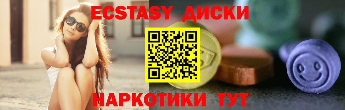 Ecstasy XTC  Вход с VPN  Ecstasy таблы  Пенза 