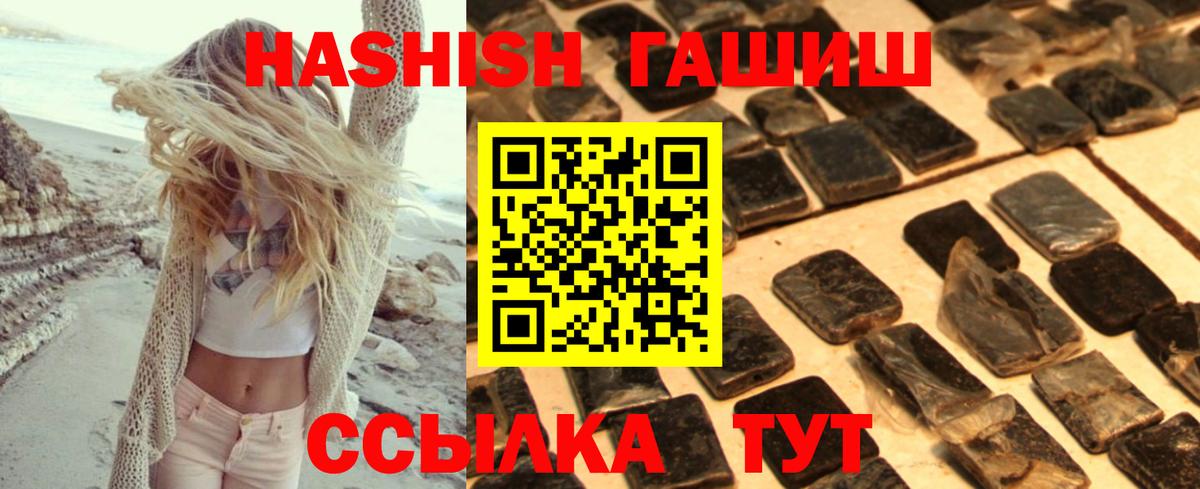 Пенза  ГАШИШ хэш  ГАШ ice o lator  Вход с VPN 