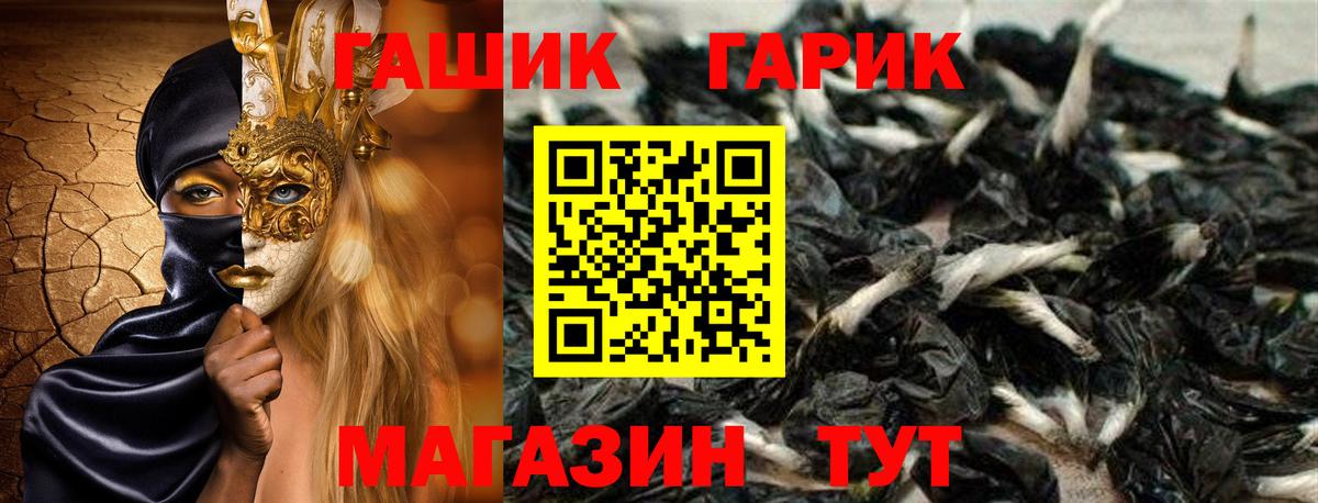 ГАШИШ Изолятор Пенза