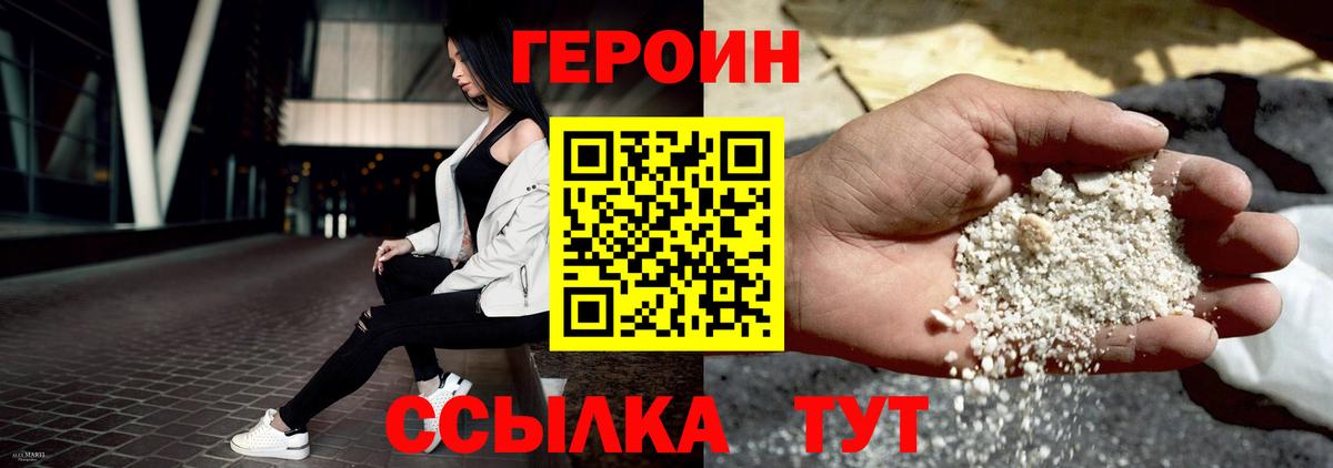 ГЕРОИН гречка Пенза