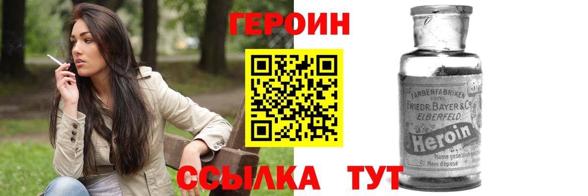 Пенза  Героин  Вход с VPN  Героин VHQ 