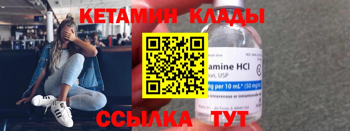 КЕТАМИН VHQ  КЕТАМИН VHQ  Вход с VPN  Пенза 