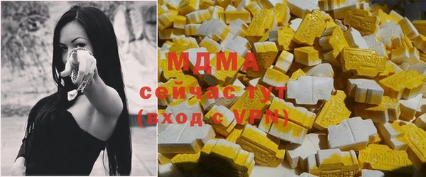 MDMA Абаза