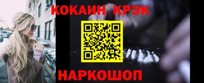 кокаин перу Северобайкальск