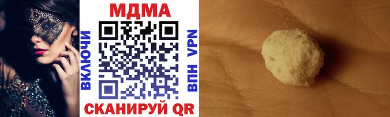 MDMA кристаллы Пенза