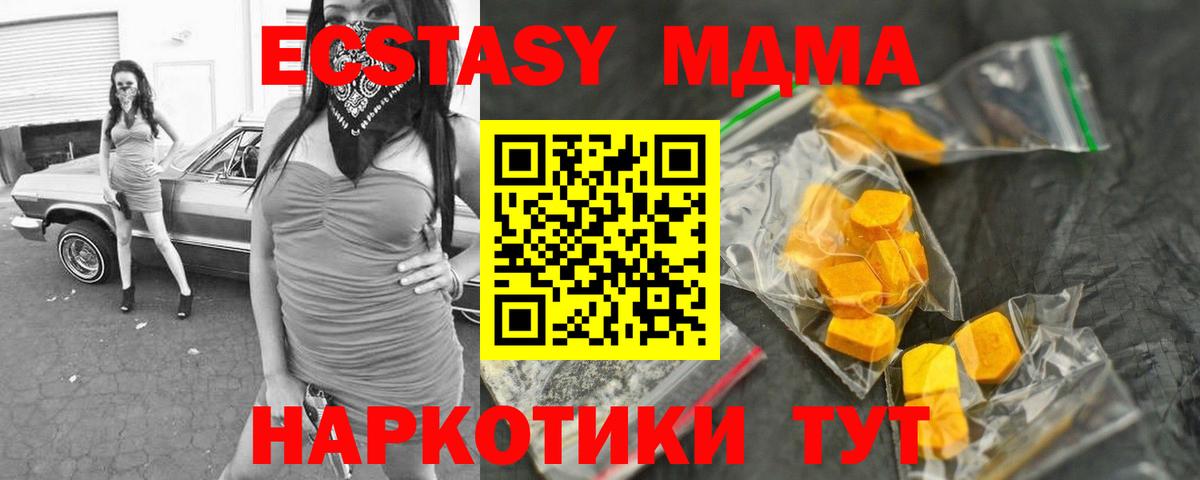 MDMA VHQ  Вход с VPN  Пенза  МДМА  MDMA crystal 