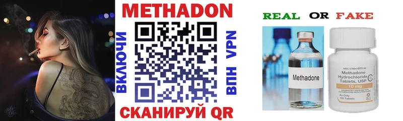 МЕТАДОН белоснежный  Пенза 