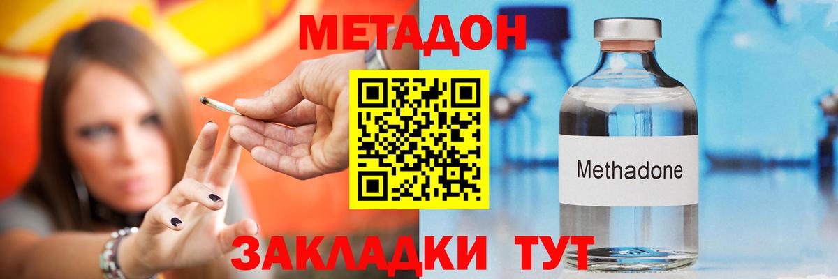 МЕТАДОН VHQ  Вход с VPN  Пенза  MEGA зеркало  МЕТАДОН VHQ 