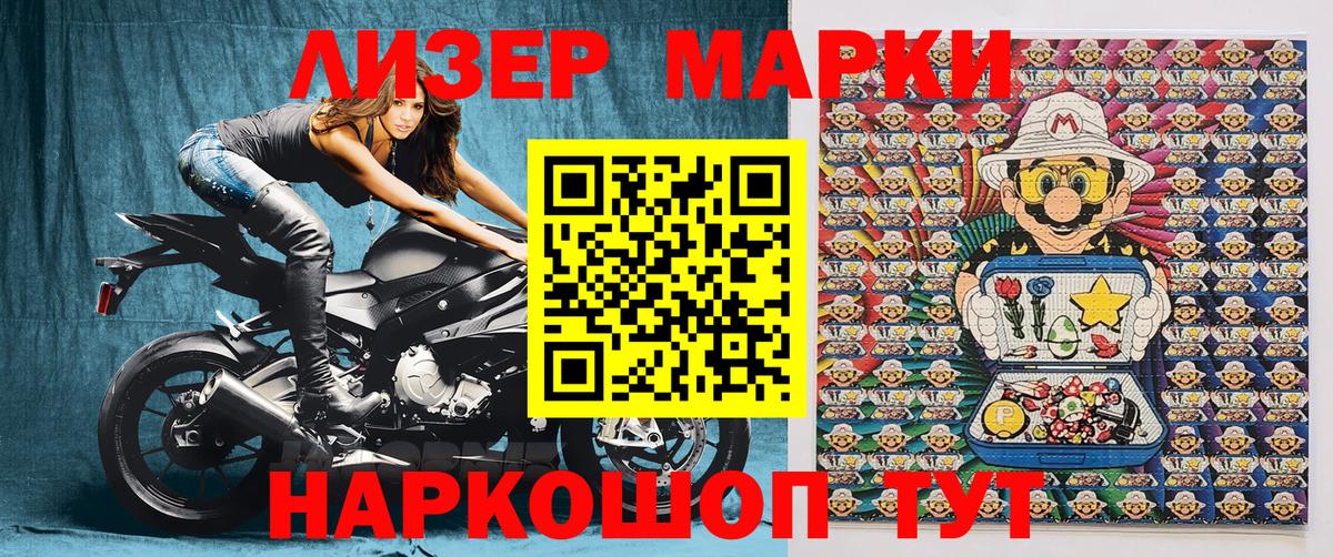 Марки N-bome 1,5мг  Вход с VPN  Марки N-bome  Пенза 