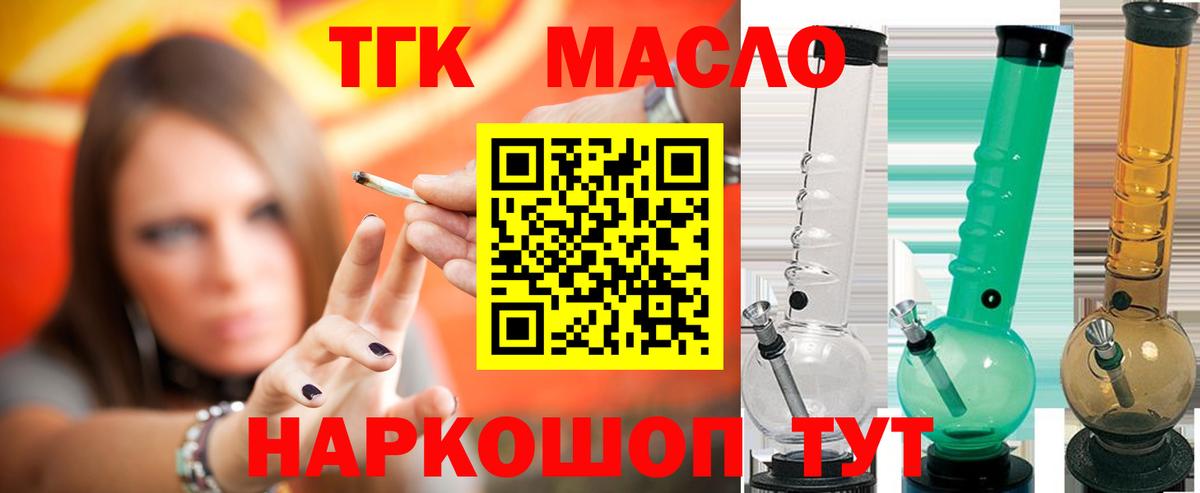 Пенза  ТГК гашишное масло  ТГК жижа  Вход с VPN 